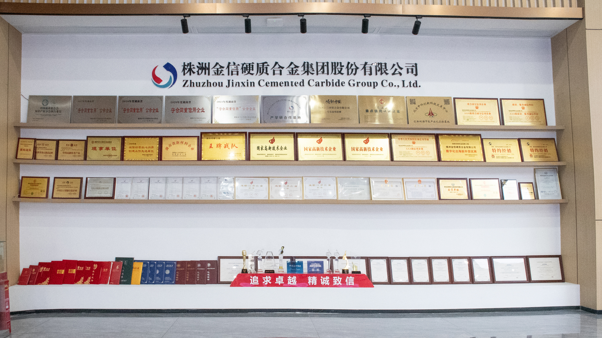 硬質(zhì)合金廠家_服務(wù)團(tuán)隊